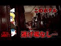 【ゆっくりホラー】STEAMで"圧倒的に好評"の本格ホラーが面白すぎた【The Inn-Sanity】