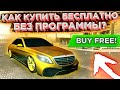 КАК ПОЛУЧИТЬ Мерседес Майбах W222 ВCar parking multiplayer БЕСПЛАТНО Mercedes-Maybach