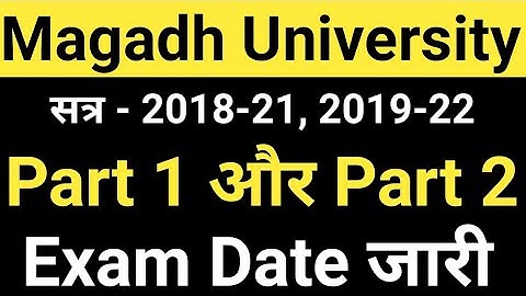 Magadh University 2018-21, 2019-22 Part2/Part1 Exam Date जारी/MU Part1/2 AdmitCard/MU Update News