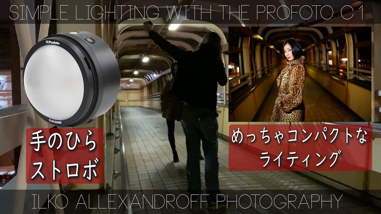 Profoto C1 ライティング機材 Profoto、スマホ用LEDライティングツールに参入 - デジカメ Watch