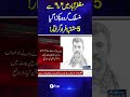 Intelligence Based Operation in Muzaffarabad | 5 Suspects Arrested | #shorts | Samaa TV