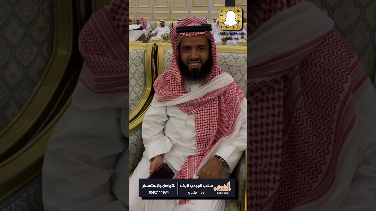 حفل زواج الشاب العريس الشريف / عبدالرحمن بن حسين بن محمد الجودي | تغطية سناب ( الجودي لايف )