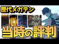 歴代「真・女神転生」シリーズ 発売当時の評判を振り返る