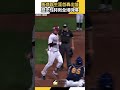 馬傑森生涯首轟