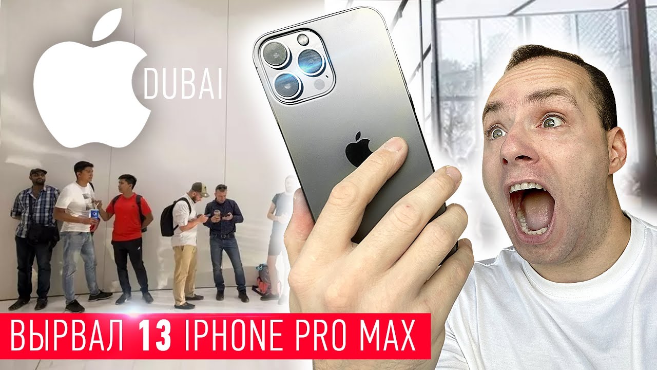 Iphone 15 pro цены в дубае