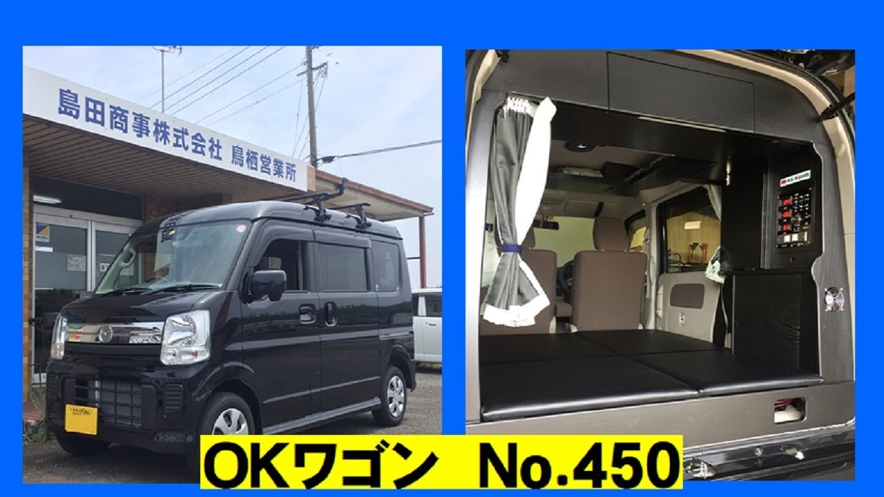 マツダ スクラムワゴンキャンパー ブラックｏｋワゴン No 450