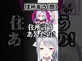 壱百満天原サロメ煽られ、住所を晒そうとする樋口楓【にじさんじ/切り抜き/樋口楓/壱百満天原サロメ/スーパーマリオブラザーズ2 /#にじ紅白リレー対決】