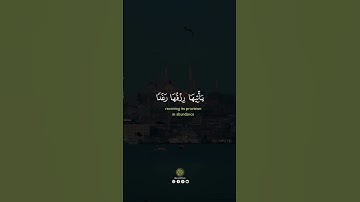 وضرب الله مثلا قرية كانت آمنة مطمئنة | الآية 11