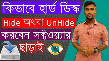 Hide & Show Hard Disk Drives in computer laptop in Bangla