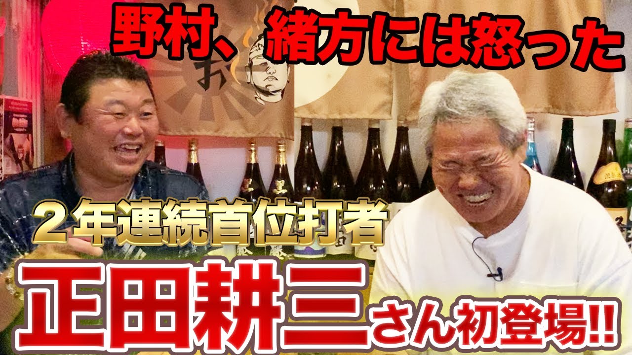第一話 最高に面白い正田耕三さん、デーブチャンネル初登場!!