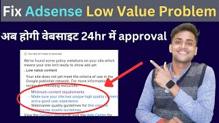 Fix low value problem - Approval 100% - Adsense approval trick