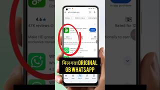 GB WhatsApp Download Kaise kare | gb whatsapp download kaise kare 2025