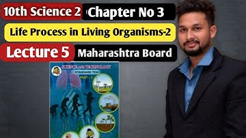 10th Science 2 | Chapter 3 | Life Process in Living Organisms -2 |  Lecture 5 | maharashtra board |