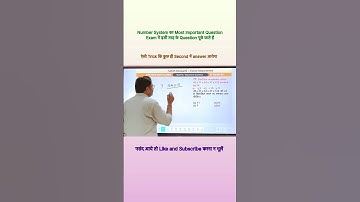 Number System | Mptet varg 3 |short trick by satish sir #shortsfeed #maths #sscgd #ssc #rpf #mptet