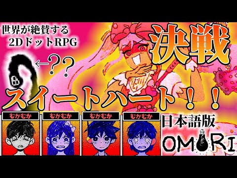 OMORI 1.2巻 初版 セット OMORI(2)｜Yahoo!フリマ（旧PayPayフリマ）