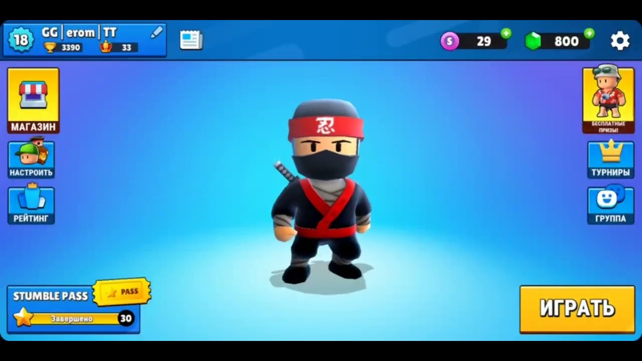 чит на стамбл гайс 0. 62 0. 62 0. 29. читы стамбл гайс.