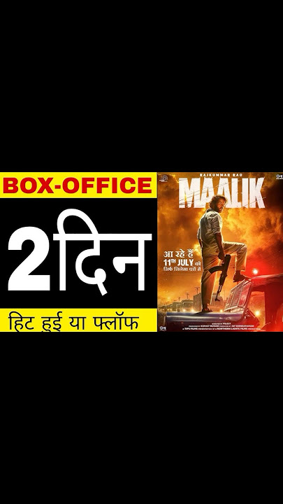 Malik movie world wide box office collection day 2 #malik #rajkumarrao #bollywood #ytshorts #shorts