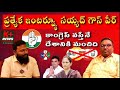 Full interview  exclusive  congress leader peace ghouse peer  kadapa  k  news  telugu