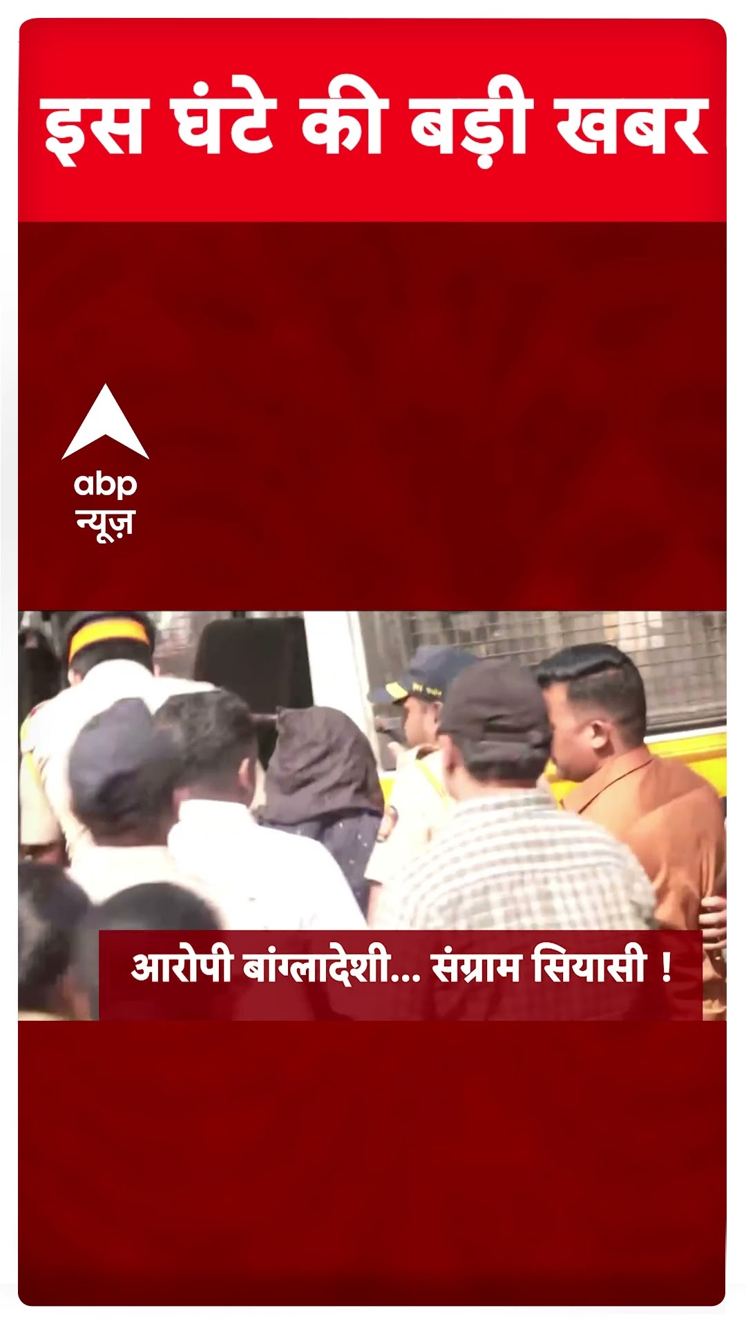 Top Headlines: देखिए इस घंटे की बड़ी खबरें | Saif Ali Khan Attacker Arrested | Delhi Election News