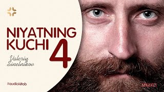 картинка: NIYATNING KUCHI / 4- QISM ✨️ Валерий Синельников