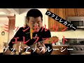 Thee Michelle Gun Elephant - Get Up Lucy (Ukulele Cover)