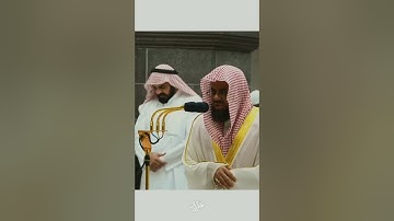 تلاوة عجيبة جداً للشيخ سعود الشريم❤ سبحان من أعطاه هذا الصوت