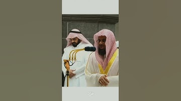 تلاوة عجيبة جداً للشيخ سعود الشريم❤ سبحان من أعطاه هذا الصوت