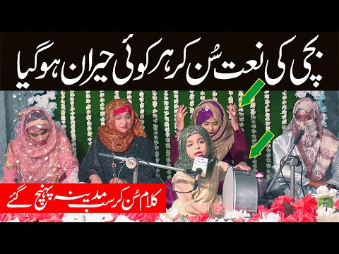 New Ramzan Naat 2023 | Bera Muhammad wala | Anmol Rauf | Naat Sharif || i Love islam