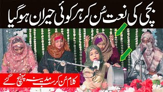 New Ramzan Naat 2023 | Bera Muhammad wala | Anmol Rauf | Naat Sharif 