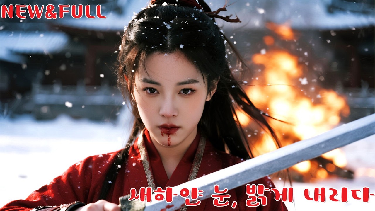 7년간 장군을 섬겼지만, 그는 원수를 평처로 들이고 그녀를 장애인으로 만든다.각성한 그녀는 이혼 후 복수해 쓰레기 남녀에게 대가를 치른다! #250626lsB2