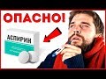 Высокая температура, жар, ПОЧЕМУ НЕЛЬЗЯ СБИВАТЬ? Печень, парацетамол VS иммунитет!