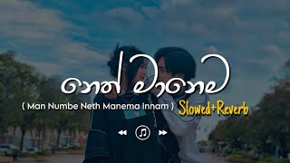 Neth Manema - ම නඹ නත මනම ඉනනම Slowedreverb