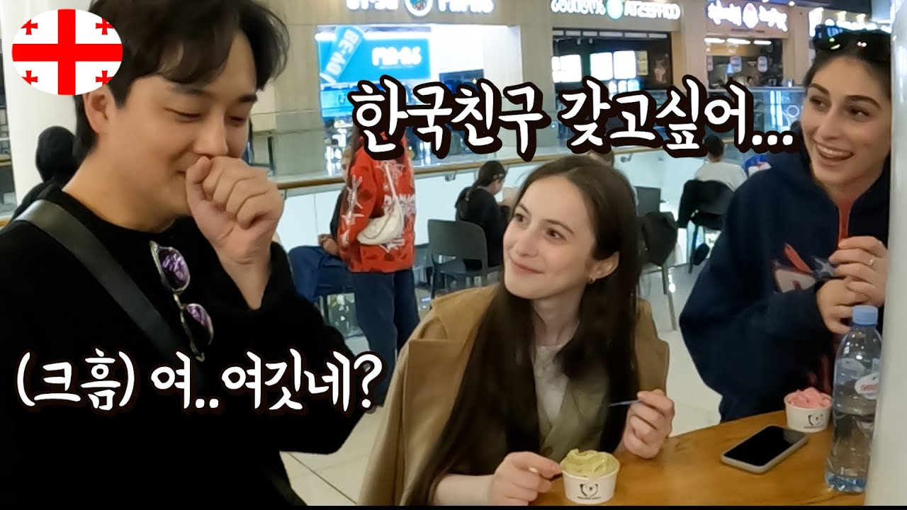 조지아에서 우연히 만난 여대생들과 함께한 하루 I 코카서스[7]