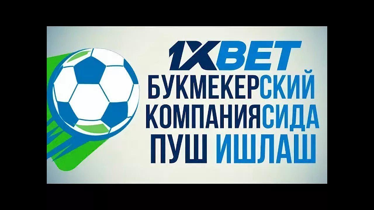 Спорт ставки на спорт x bet рулетку