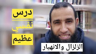 كيف تحمى نفسك من الانهيار النفسى ؟