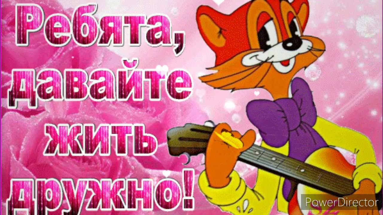 Даешь как поешь. Даешь как поешь
