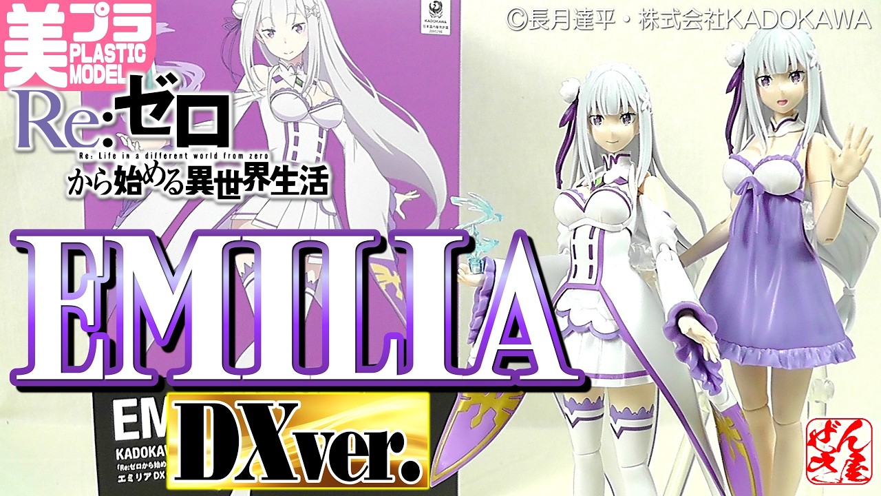 Re:ゼロ エミリア 15点 SHIBUYA SCRAMBLE FIGURE、TVアニメ『リゼロ』より、「エミリア -Neon