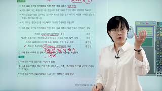 손해평가사 2차 《제14강》 기초강의 [적과 종료 이후의 누적 감수량 산출] 한은경 교수