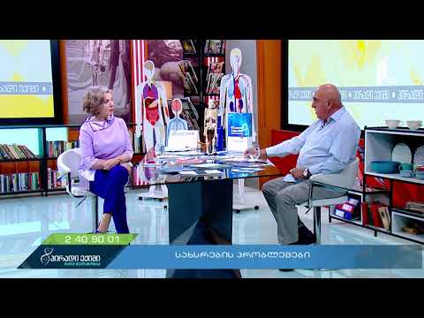 სახსრების პრობლემები