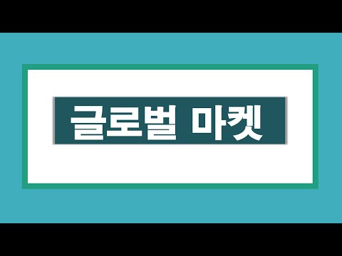 [글로벌 마켓] 前 핌코 수석 이코노미스트 &amp;quot;주거비 잡혔다...美 금리인상 종료&amp;quot;