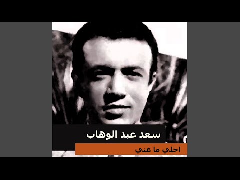 Ehgerni Shawaya Shwaya 