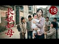 2026家庭剧 长姐如母 18 父母双亡 长姐含泪辍学 一人拉扯七个弟妹 吃尽苦头终出人头地 苦情剧 刘晓庆 苦情剧 刘晓庆 韩雪 
