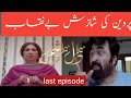 Mera dil mera dushman episode 50 | episode 51 & 52 | 53 to last episode full story