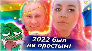 Новогоднее обращение Алисы Двачевской 2022/2023