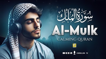 Surah Al Mulk سورة الملك | This Will TOUCH Your HEART Like Never Before إن شاء الله | Zikrullah TV
