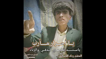 زامل سالم المسعودي الترند 