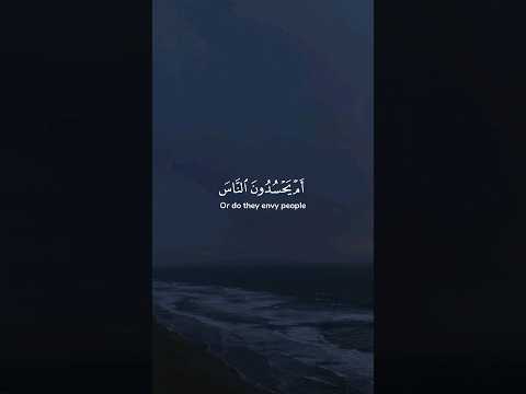 أم يحسدون الناس على ما آتاهم الله من فضله فقد آتينا آل إبراهيم الكتاب والحكمة سعد الغامدي