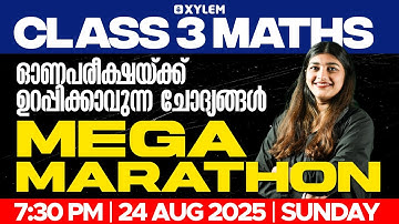 Class 3 Maths | MEGA MARATHON - ഓണപരീക്ഷയ്ക്ക് ഉറപ്പിക്കാവുന്ന ചോദ്യങ്ങൾ | Xylem Class 3