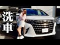 【 最近の悩み 】今まで話せなかった、あの話しをしながらのんびり洗車する日。