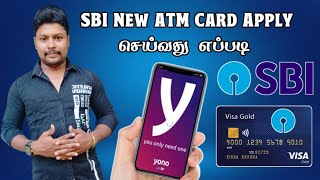 Yono SBI New ATM card Apply | SBI New ATM Card Apply Online Tamil | Yoni SBI in Tamil | Star online